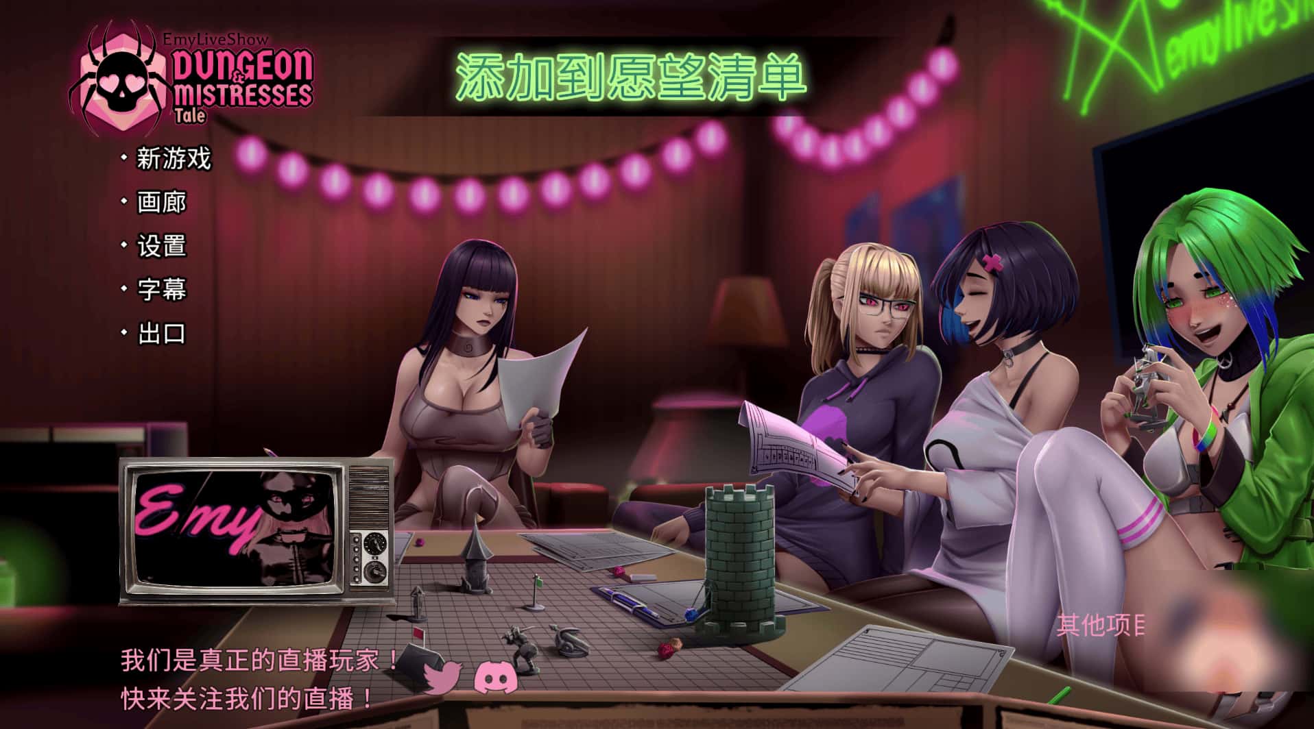 PC/SLG 艾米的直播秀：地牢与女主人传奇 EmyLiveShow: Dungeon 5G游戏封面