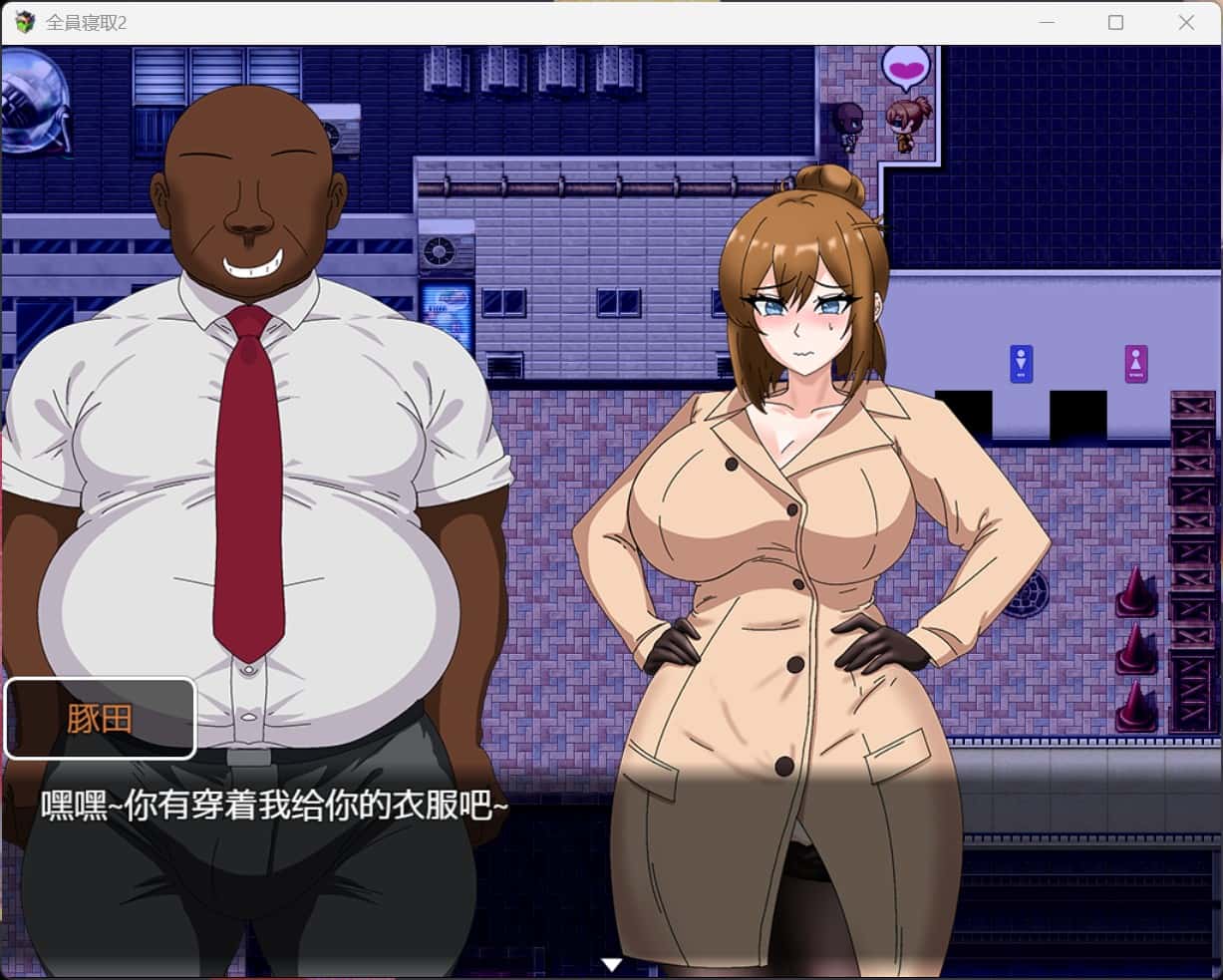 全员情感冲突2-情感冲突特工